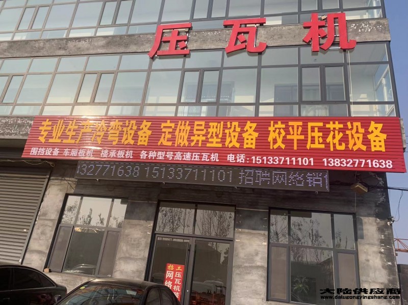 中吉彩钢瓦设备徐州二手压瓦机哪里有15075703384_湖北省孝感市应城市