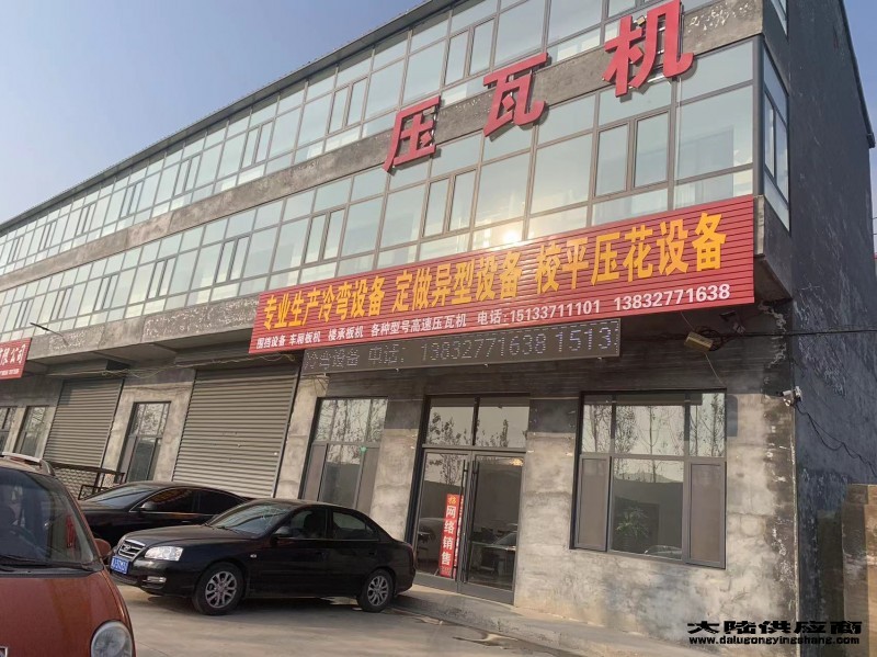 金英彩瓦设备二手机压瓦机设备回收13833972373_湖北武汉市洪山区